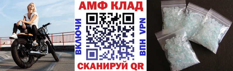 АМФЕТАМИН Розовый  Тетюши 