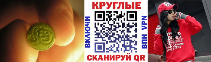Экстази 250 мг  Тетюши 