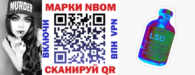 Марки NBOMe 1500мкг  Тетюши 